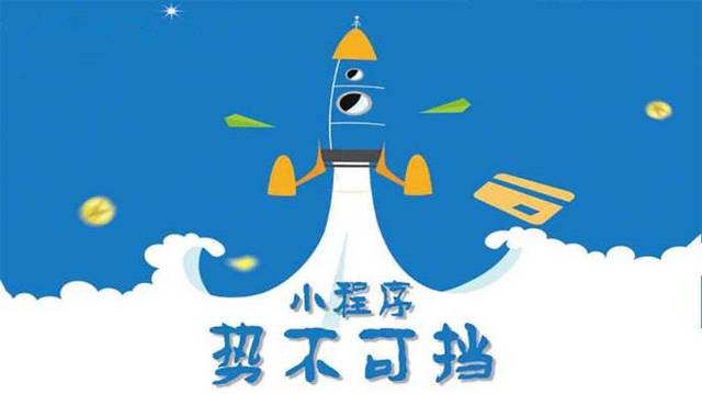 桦南微信小程序开发如何助力传统零售商突破经营难题
