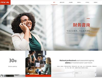 桦南金融财务