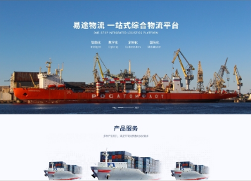桦南易途物流
